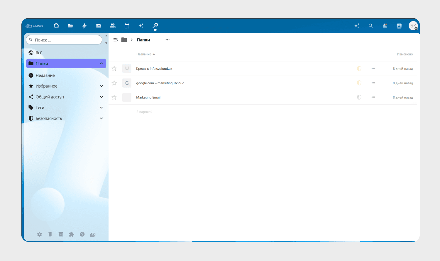 Менеджер паролей